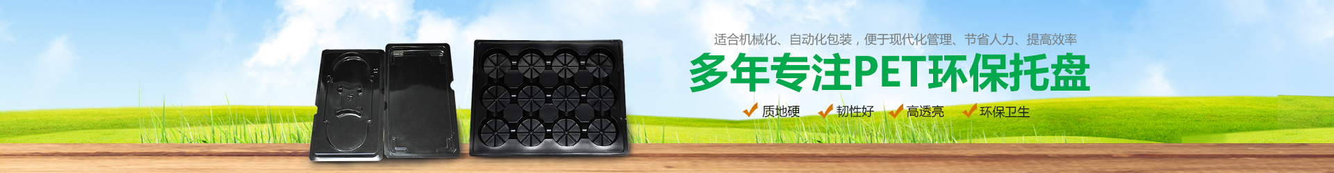 泡殼包裝 泡殼包裝