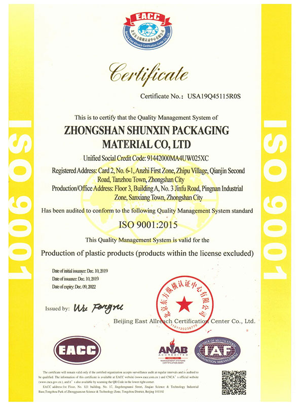 1589785977526683.jpg ISO質(zhì)量體系認證書.jpg